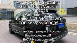 Готов к продаже:
Audi Q7 55TFSI Quattro
S Line Sport Version
Year:2023
Condition:New
Engine:3.0