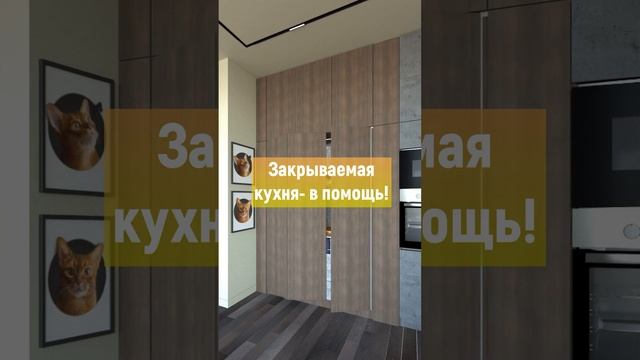 Идея кухни-трансформер смотреть онлайн