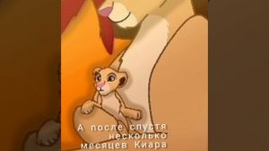 Истории персонажей король лев