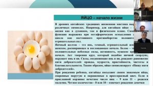 2-я часть секции "Семиотические аспекты взаимодействия языка, культуры и общества"