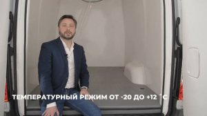 Рефрижератор Mercedes-Benz Sprinter с диваном-трансформером «Тандем» от ПКФ Луидор