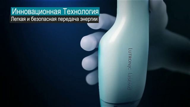 LaseMD Lutronic - первый в мире тулиевый лазер с системой доставки космецевтики!