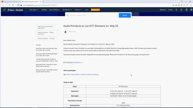Prime List Huobi | Когда новый листинг | Как быстро заработать уже сегодня смотреть онлайн