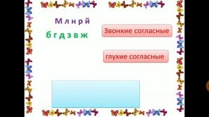 Проверка парных согласных в корне путём подбора однокоренных слов.