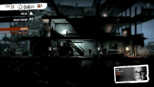 This War of Mine DLC ● Последний эфир - Финал #9 ● Мы - Глас Погорена