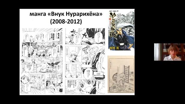 Ёкай в аниме и манга