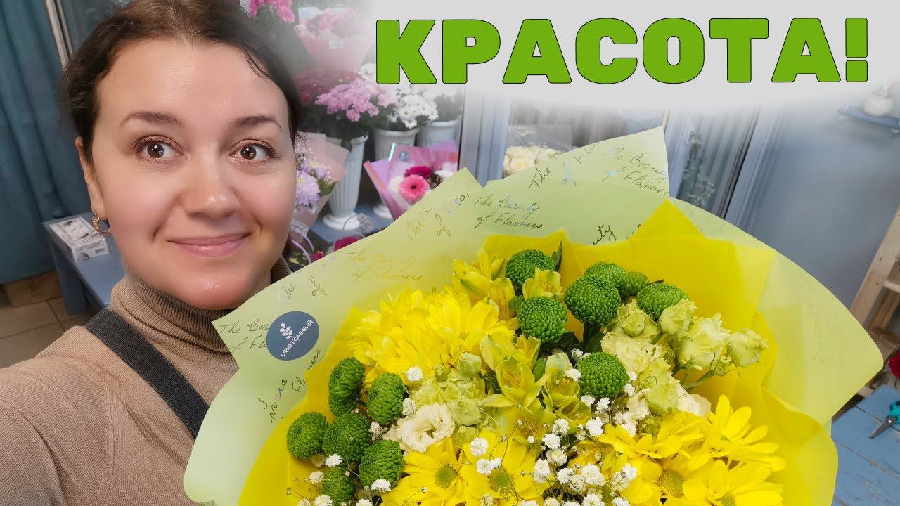 Неделя флориста | Работаем и отдыхаем | ГЛК Манжерок идеален ⛷️