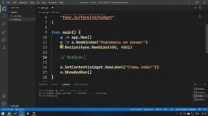 [ТОЧНО ПОНАДОБИТСЯ] Fyne GUI #12. Устанавливаем собственную иконку для приложения. Fyne курс. Go