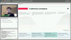 1) UX-АНАЛИТИКА - 1. Теория и анализ потребностей - 1.2 Инструменты дизайн мышления