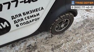 Скутер трицикл с кабиной. Вариант с бензиновым двигателем. Трицикл для доставки