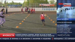 01.06.2022 г. Семенов, Нижегородской обл.  прошел Cпортивный праздник «Встречаем Лето!»