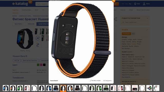 Amazfit Bip 3 Стоит ли покупать? Обзор рынка смарт часов!