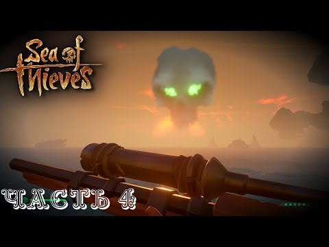 Под шум волны - Кооперативное прохождение  Sea of Thieves   стрим запись Часть #4