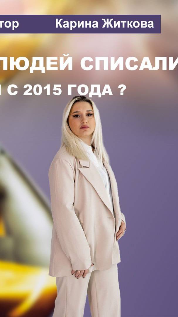 Обязательства которые можно списать, бесплатная консультация и изменения в законе