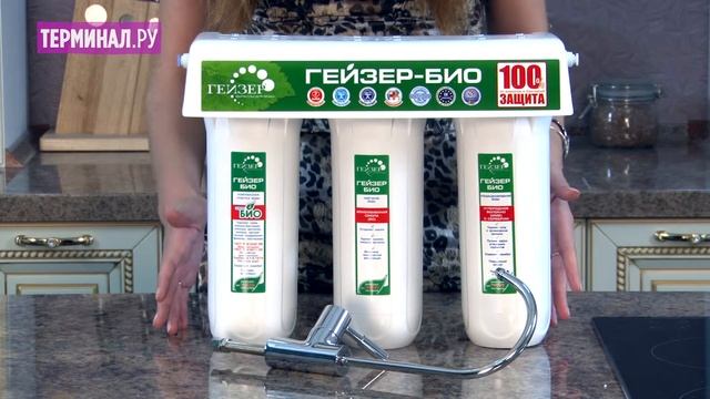 Видеообзор от Терминал.ру Гейзер Био 331 смотреть онлайн