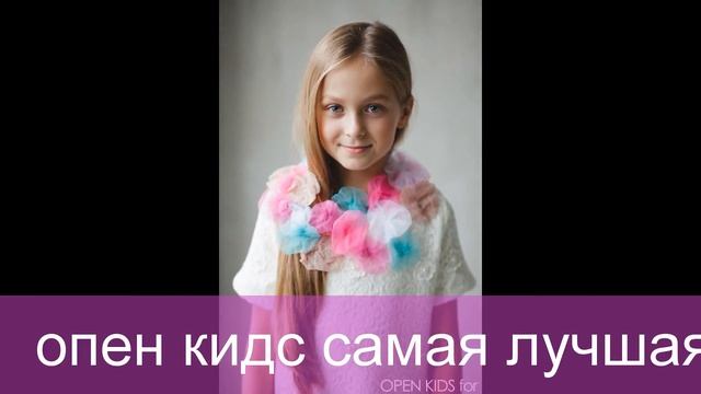 Опен кидс группа распалась смотреть онлайн