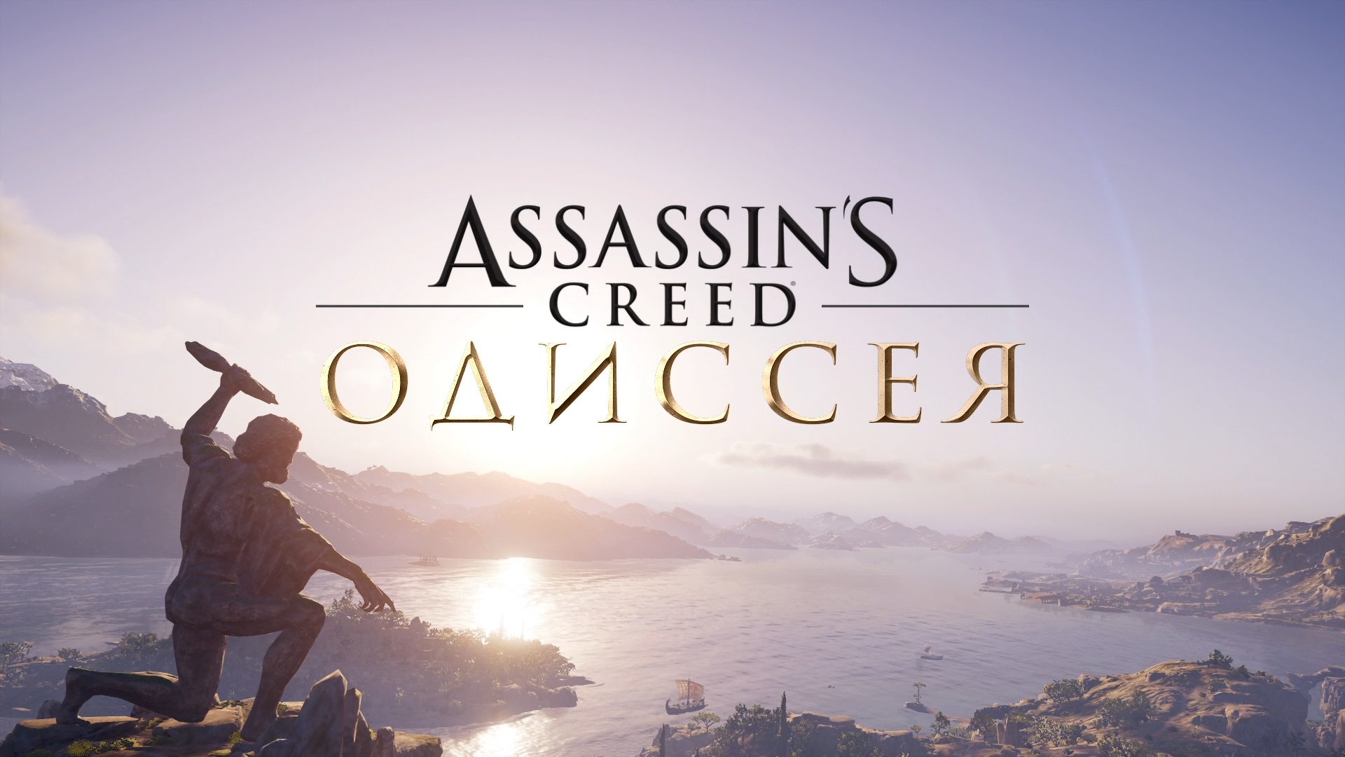 Assassins Creed: Odyssey #10. Обучение