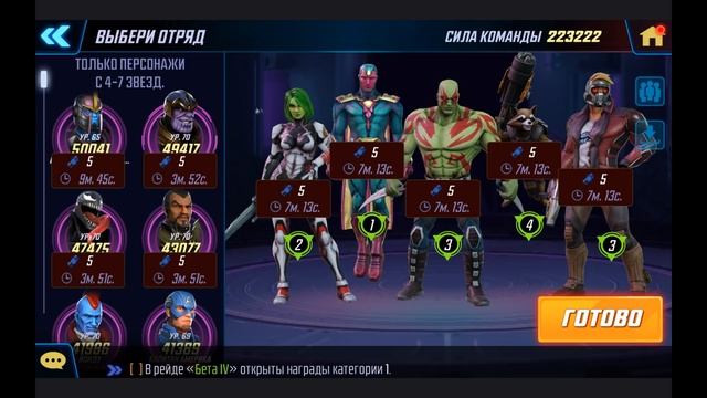 Marvel Strike Force | Советы для новичков | Расстановка персонажей