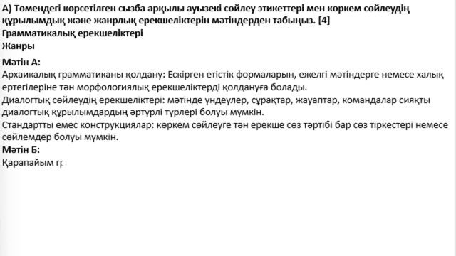 6 сынып Қазақ тілі 3 тоқсан ТЖБ 3 нұсқа