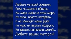 Мама никогда не умирает,просто рядом быть перестает☹