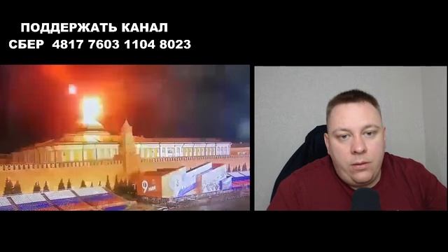 АТАКА НА КРЕМЛЬ И ПУТИНА? Что происходит? Прямой эфир смотреть онлайн