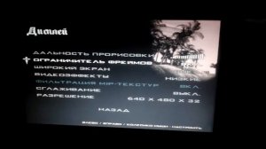 Как улучшить графику в гта сан Андрес без всяких модов