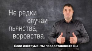 Блок 10 | Бригады, взаимодействие, точное исполнение требований и контроль  Вывод бизнеса в онлай