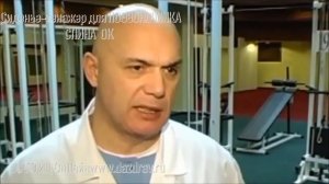 Бубновский и Сиденье тренажер Спина Ок