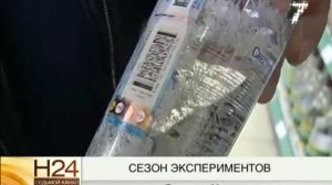 Рейтинговая оценка водки закупка.mp4