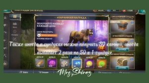 ~Несколько способов получить лунные камни в игре Wolf Tales~