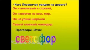 Студия "Островок безопасности" Руководитель: воспитатель Колчина И.Н. "Наш друг - Светофор"