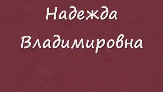 День учителя.  891 школа Москвы