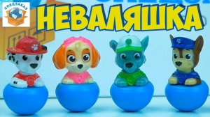 Неваляшки! Коллекция! Шоколадные Яйца с Сюрпризом | СПЕЦЗАКАЗ