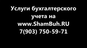 услуги бух учет  / +79037505971