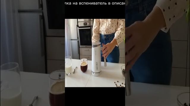 Вспениватель молока