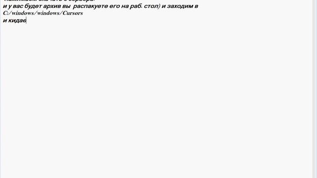 Курсор для Windows