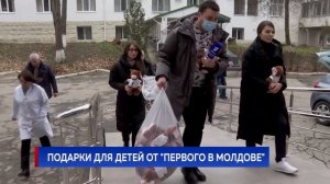 Подарки для детей от "Первого в Молдове"