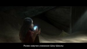 "Райя и последний дракон" отрывок. Сису