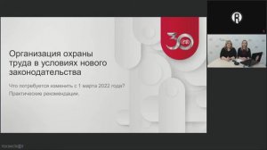 ИСУПБ «Техэксперт»: Управление условиями труда