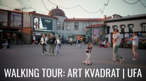 WALKING TOUR: ART KVADRAT | UFA