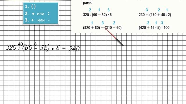 Страница 6 Задание 11 – Математика 4 класс (Моро) Часть 1 смотреть онлайн