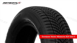 Goodyear Vector 4Seasons SUV Gen-3 ❄️☀️: обзор шины и отзывы ● Автосеть ●
