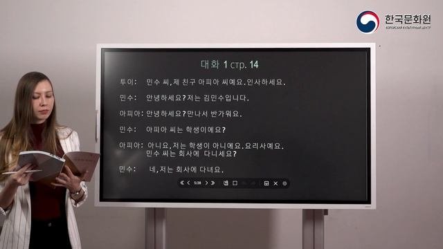 3 уровень (1 урок - 1 часть) ВИДЕОУРОКИ КОРЕЙСКОГО ЯЗЫКА