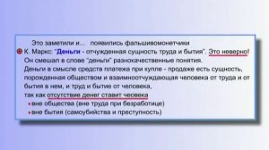 18 КОБ - Экономика (Часть 2)
