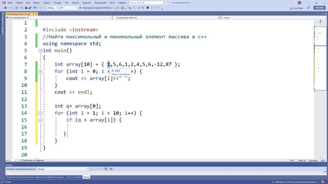 Язык C++ с нуля | #33 Найти максимальный и минимальный элемент массива в c++ смотреть онлайн