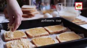 Крок-мадам | ПРОДУКТЫ ЕРМОЛИНО – Вкусные рецепты