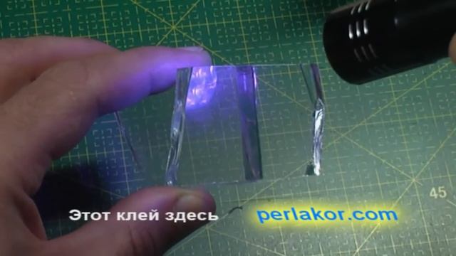 Склейка стекла УФ клеем Kernil смотреть онлайн