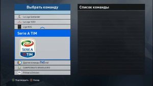 Как установить патч для PES 17
