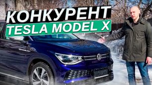 Обзор VOLKSWAGEN ID 6 X | Электромобили Volkswagen ID.6X уже в России