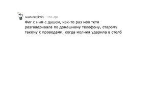 Что не так опасно как все думают?